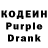 Кодеин Purple Drank Alacaalam