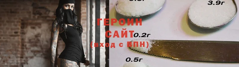 ГЕРОИН Heroin  купить наркотики сайты  Полевской 