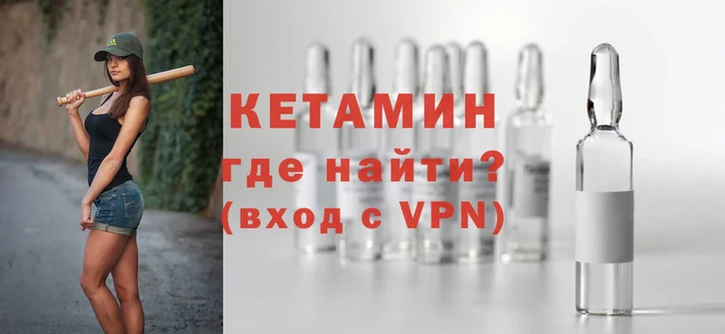 КЕТАМИН ketamine  Полевской 